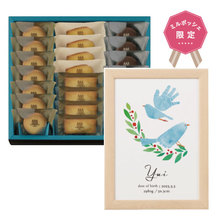 想いギフト　手足形アート（しあわせの青い鳥）＋アンリ・シャルパンティエ アソート