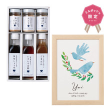 想いギフト　手足形アート（しあわせの青い鳥）＋料理家　栗原はるみ監修　調味料セット