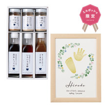 想いギフト　手足形アート（四つ葉のクローバー）＋料理家　栗原はるみ監修　調味料セット