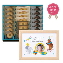 想いギフト　手足形アートplusフォト（たのしいサーカス）＋アンリ・シャルパンティエ アソート