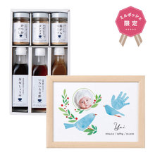 想いギフト　手足形アートplusフォト（しあわせの青い鳥）＋料理家　栗原はるみ監修　調味料セット