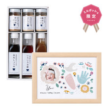 想いギフト　手足形アートplusフォト（イロドリ）＋料理家　栗原はるみ監修　調味料セット