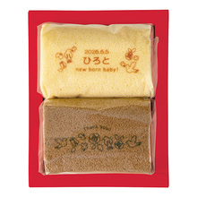 名入れ　ふっくらしあわせロールケーキ　プレーン＋チョコレート