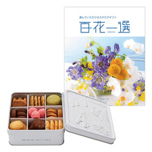 パティスリー・サダハル・アオキ・パリ コフレ アソーティモン ドゥ ビスキュイ ドゥミと百花一選 はるにれ