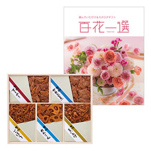 浅草今半 牛肉佃煮詰合せと百花一選 ゆずりは