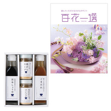 料理家 栗原はるみ監修 調味料セットＡと百花一選 さくら