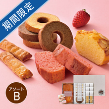 あまおう苺パウンドケーキ＋アンドスイーツガーデンB