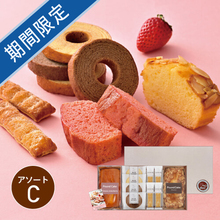 あまおう苺パウンドケーキ＋アンドスイーツガーデンC