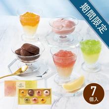 ゴディバ　ムースショコラ　エ　カカオフルーツジュレ7個入
