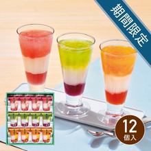 ひととえ　3層デザートジュレパフェ　～国産フルーツ入り～12個