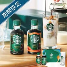 スターバックス　濃縮アイスコーヒークラフトギフトボックス