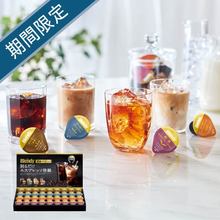 AGF　「ブレンディ」ポーション　アソートギフトA