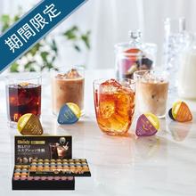 AGF　「ブレンディ」ポーション　アソートギフトB
