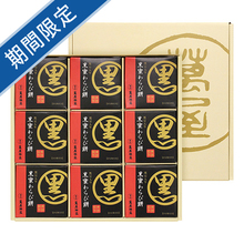 京都 萬屋琳窕　黒豆入り黒蜜わらび餅