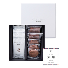 ピエール マルコリーニ 名入れ パティスリー セレクション 9個入り