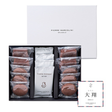 ピエール マルコリーニ 名入れ パティスリー セレクション14個入り