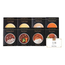 ホテルニューオータニ　名入れスープ・レトルト詰合せB