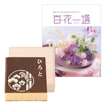 長﨑堂　名入れカステーラ桐箱入と百花一選 さくら