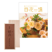 杉谷本舗　名入れカステラ（桐箱入）と百花一選 くちなし