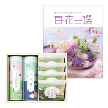 山田園　名入れ 抹茶どら焼きと静岡茶Bと百花一選 さくら