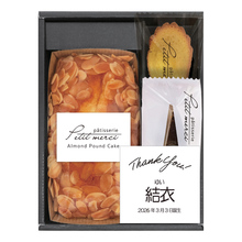 パティスリー プチメルシ　名入れ ガトーセレクションＡ