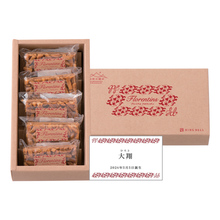 山形の極み　名入れフロランタンＡ