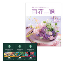 スターバックス ドリップコーヒーギフトC と 百花一選 さくら