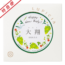 【特急便】ルピシア　名入れミルポッシェ　オリジナルティー