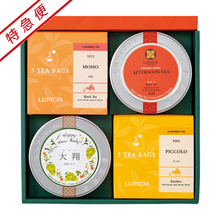 【特急便】ルピシア　名入れミルポッシェ　オリジナルティーセットＢ