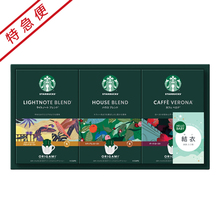 【特急便】スターバックス　名入れオリガミ　パーソナルドリップコーヒーギフトC