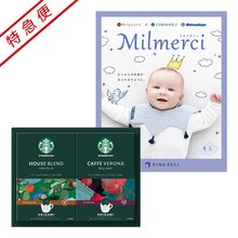 【特急便】スターバックス ドリップコーヒーギフトBとミルメルシィ そら