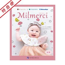 【特急便】ミルメルシィ　はな