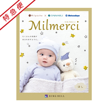 【特急便】ミルメルシィ　ほし