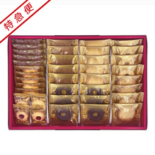 【特急便】ラミ・デュ・ヴァン・エノ　焼菓子詰合せC