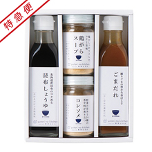 【特急便】料理家　栗原はるみ監修　調味料セットＡ