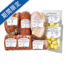 三國推奨　北海道手作りハムギフトD