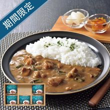 YamaeUmie curry　北海道 山のカレーギフトセット