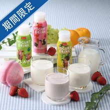夏の飲むヨーグルトセット