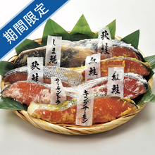 漬け魚切身詰合せ