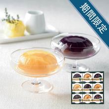 フルーツアンシャンテ　岡山県産　果肉入ゼリー