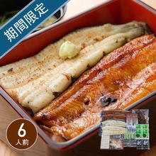 浜松・浜名湖うなぎ３種の食べ比べセット(蒲焼・白焼・茶漬け)　6人前