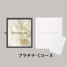 DEAN&DELUCA（ディーン＆デルーカ）　カタログギフト　カードタイプ　PLATINUM（プラチナ）