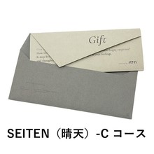 ACTUS（アクタス）　カードタイプ　SEITEN（晴天）