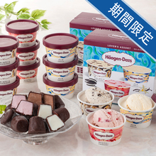 ハーゲンダッツ＆ショコラアイスボール