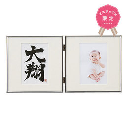 慶應義塾大学 メモリアルギフト フォトフレーム 慶應義塾大学 メモリアルギフト フォトフレーム