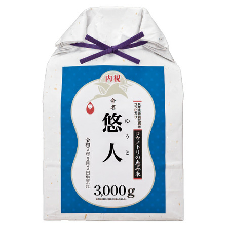 コウノトリの恵み米　特別栽培米コシヒカリ