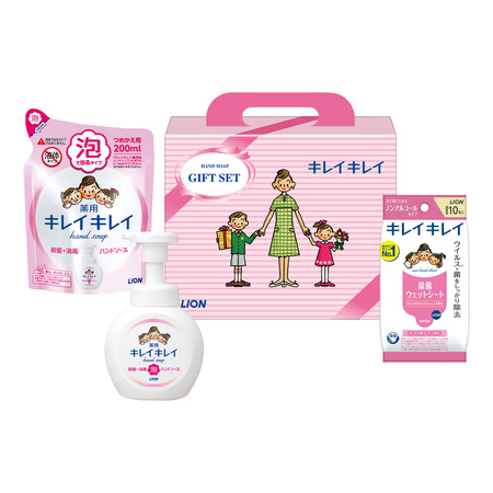 キレイキレイギフトセット