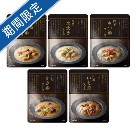 ニシキヤキッチン　日本の鍋食べ比べセット