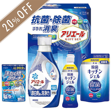 ギフト工房　アリエール抗菌除菌ギフトA