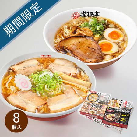 全国繁盛店ラーメンセット8食入